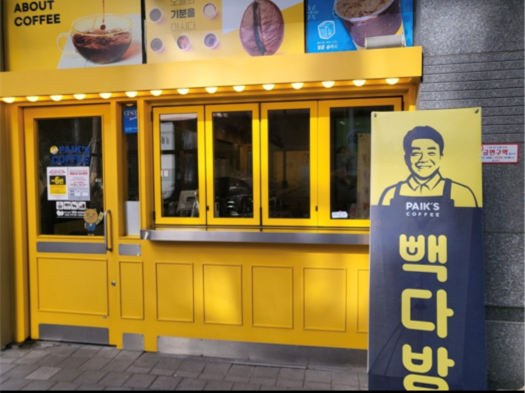 outside view of a paik's coffee in sejong, korea