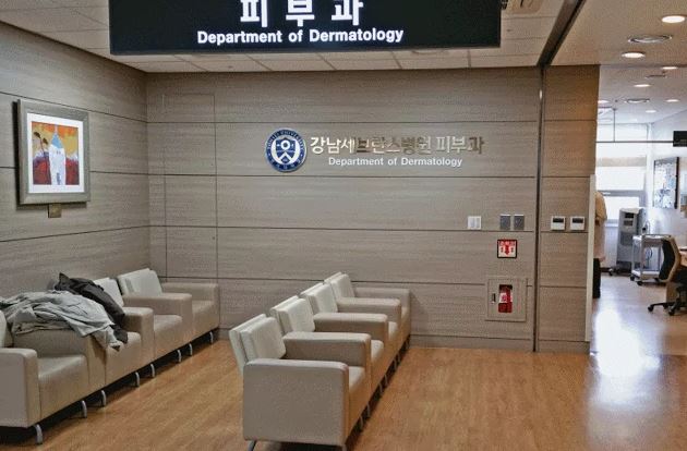 Lobby at Gangnam Severance Hospital's Dermatology Office
