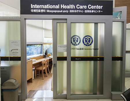 International Health Center at Gangnam Severance Hospital in Korea