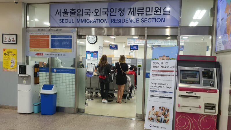 Entrance of the Seoul Immigration Office Residence Section