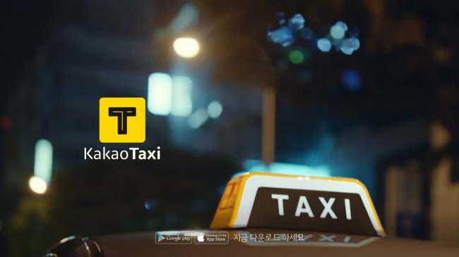 A picture of Kakao Taxi in Korea at night